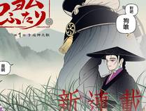 我家老婆来自一千年前漫画封面