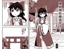 谷围南亭漫画封面
