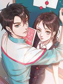 我真没想重生啊漫画封面